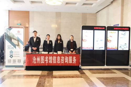 滄州圖書館為市兩會提供持續信息咨詢服務